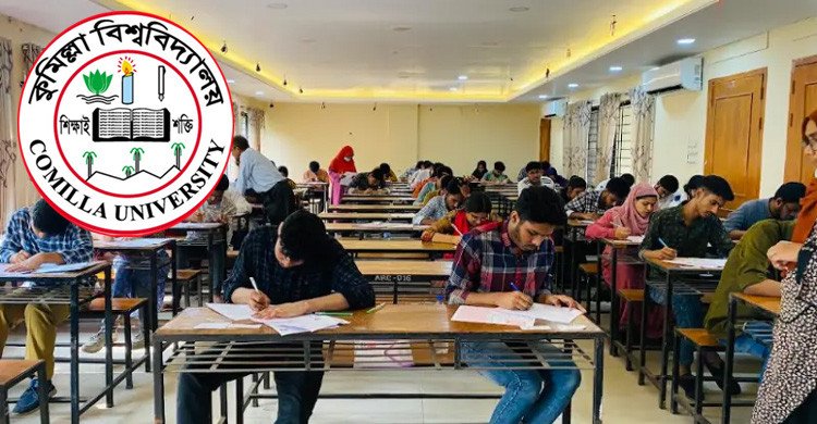 কুবির ভর্তি পরীক্ষার আবেদন শুরু ২৭ নভেম্বর, রাবিতেও থাকবে পরীক্ষার কেন্দ্র